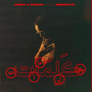 TOUBA (feat. IM Beats) (Explicit)