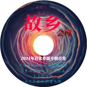 美丽的龙肘山 (伴奏)