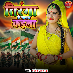 Tiranga Ke Salam Kaila