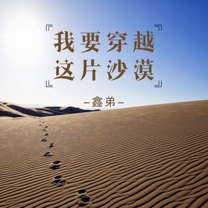 深入骨髓的爱情 (伴奏)