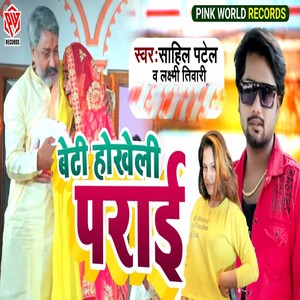 Beti Hokheli Parai