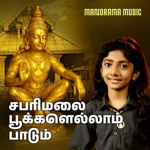 Sabarimalai Pookkalellaam Paadum