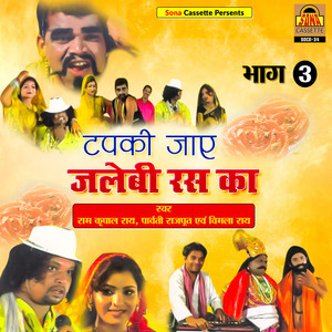 Tapki Jaye Jalebi Ras Ka, Pt. 3