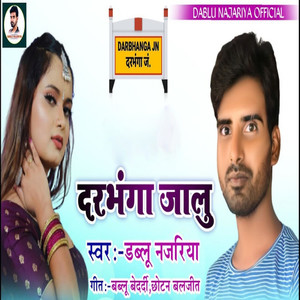 Darbhanga Jalu (Darbhanga Jila Song)