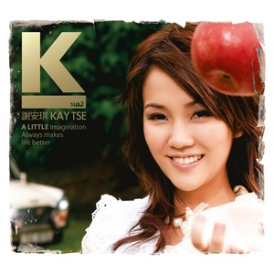 谢安琪专辑《Ksus2》封面图片