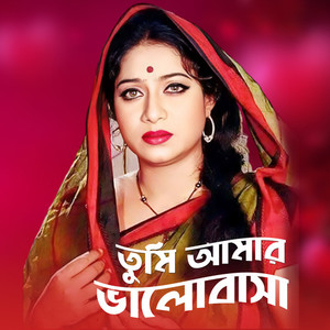 Kanak Chapa - Tumi Amar Valobasha