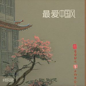 江山赋封面