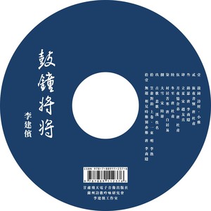 03.锦瑟 (唐)李商隐