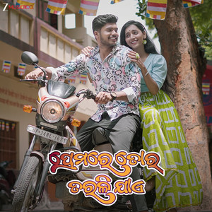 Premare Tora Tarali Jaae