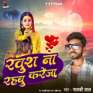 Khush Na Rahabu Kareja