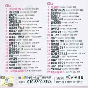 정소라 - 해운대 엘레지 (海云台连锁反应)