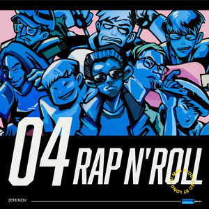 龙虎门 RAP N' ROLL - Vol.04