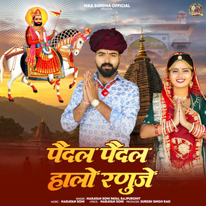 Pedal Pedal Halo Ranuje