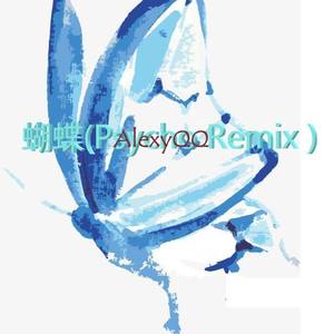Psycho-蝴蝶 (AlexyQQ remix)