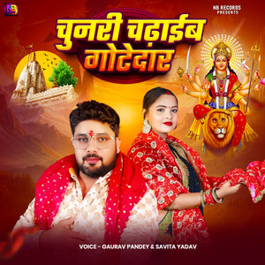 Chunari Chadhaib Gotedar