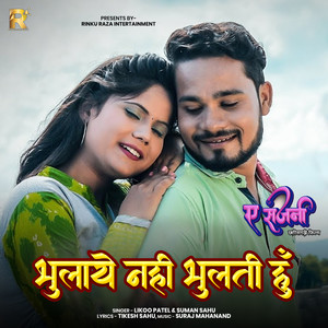 Bhulaye Nahi Bhulti Hu (From 