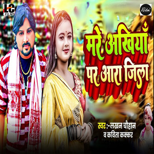 Mare Ankhiya Par Ara Jila