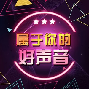 我想要