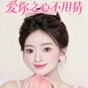 爱你之心不用猜