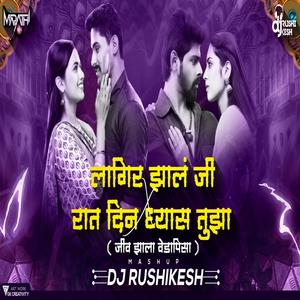 Rat Din Dhyas Tuza Mazi Mala Bhul G Vs Lagir Zal Ji Mashup (feat. DJ Rushikesh Official)