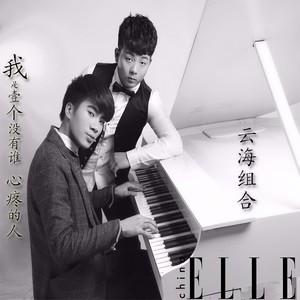 我是一个没有谁心疼的人