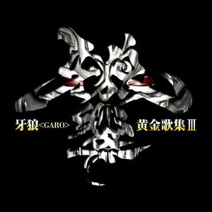花紋 - 佐咲纱花、三狐神囃子封面