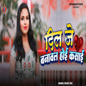 Dil Je Banawal Hoi Kasai