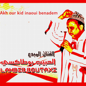 Akh our kid inaoui benadem