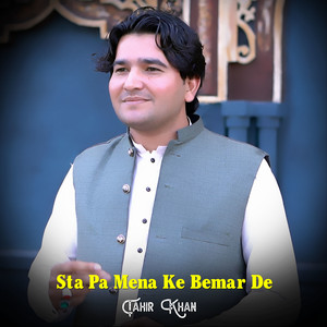 Sta Pa Mena Ke Bemar De