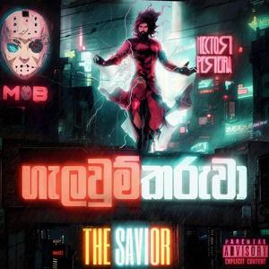 GALAWUMKARUWA (feat. Freaky Mobbig) (Explicit)