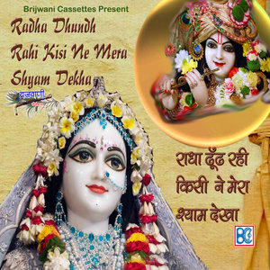 Radhey Radhey Ki Jap Le Tu Mala