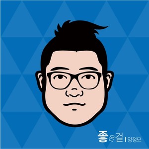 좋은걸 (Inst.)