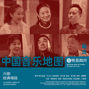 思凡 小尼姑年方二八 Sifan. The Little Nun Is Sixteen Years Old