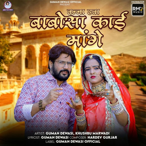 Banna Ubha Babosa Kai Mange