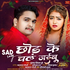 Chhod Ke Chala Jaibu