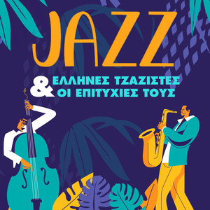 Jazz (Ellines Tzazistes & Oi Epitihies Tous)