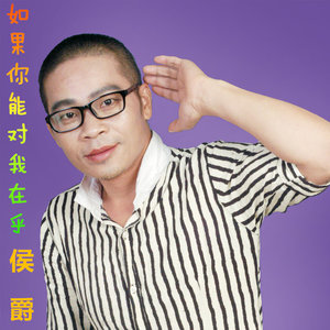 如果你能对我在乎