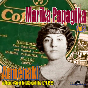 Sta Vervena Sta Giannena