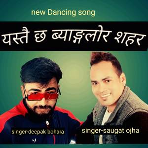 Yestai Ho Banglor Shahar