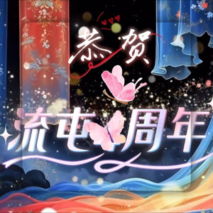 月下逢君
