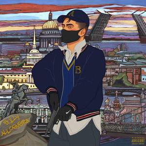 Biingo (feat. Xamxadera) (Explicit)