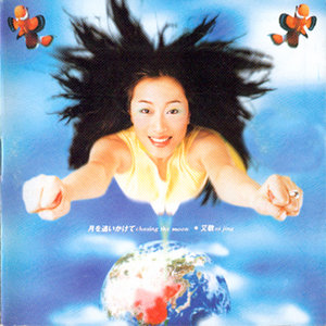 东京餐馆里的China Girl