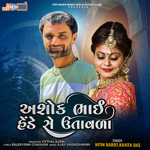 Ashok Bhai Hede Se Utavla