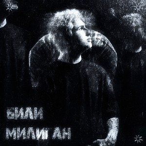 Копыта (Explicit)