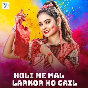 Holi Me Mal Larkor Ho Gail