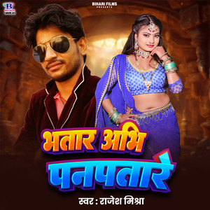 Bhatar Abhi Panptare