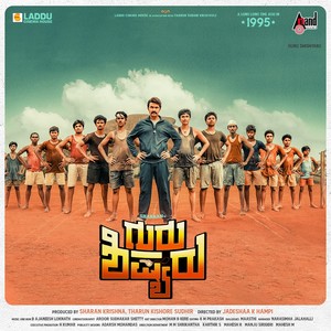 Baala Ollevru Nam Meshtru (From 