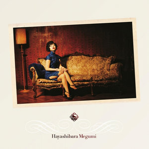 薄ら氷心中 (薄冰殉情)