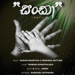 Sanka(feat. Hasun Sharitha & Moksha Hettige)