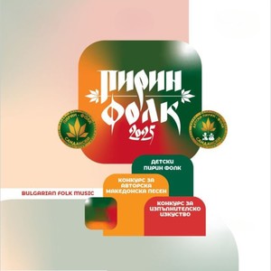 Горда България